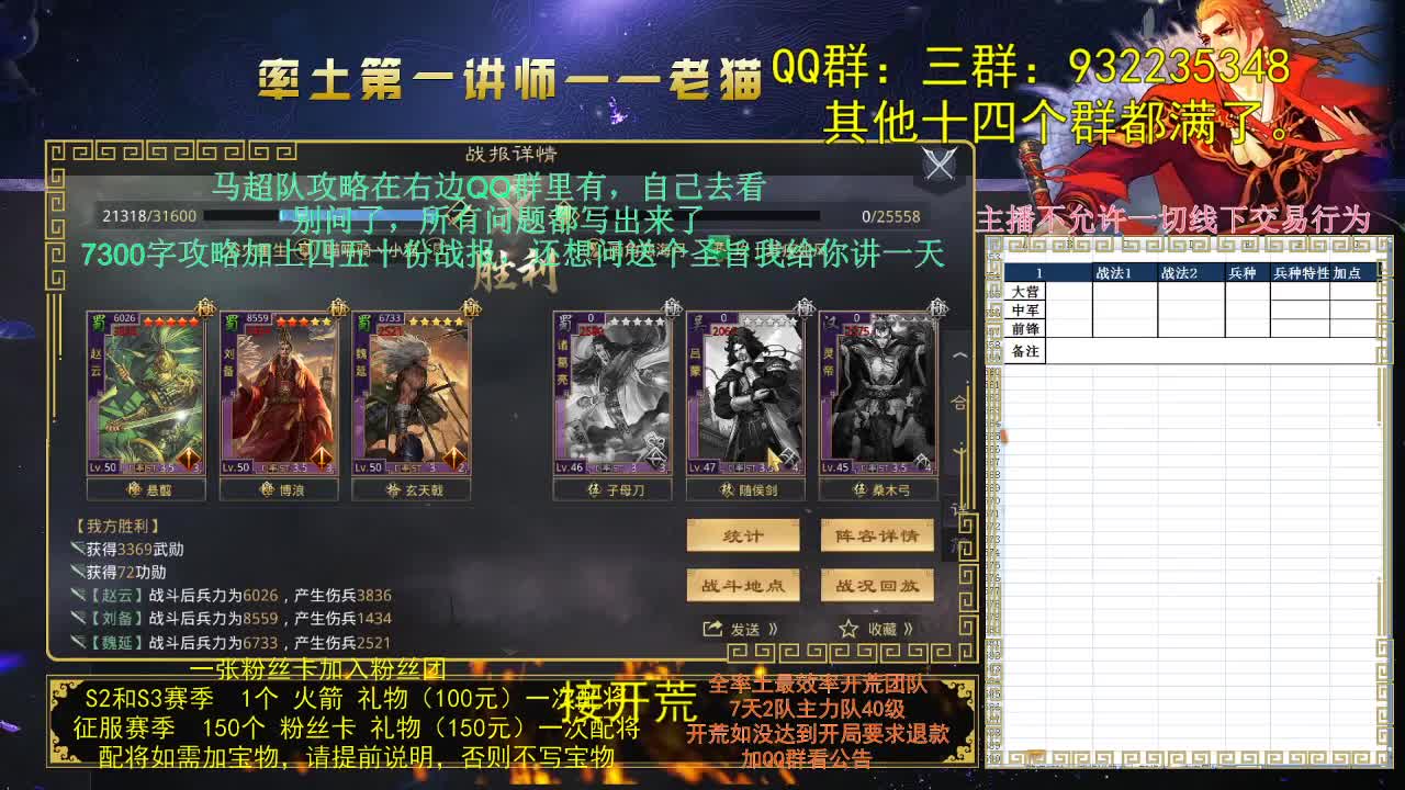 率土第一配将~~谁敢？