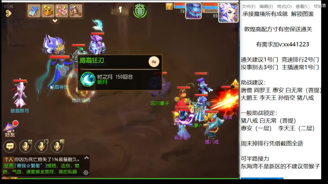 承接高难度蜃境  稳定排行  打到通关 第1段