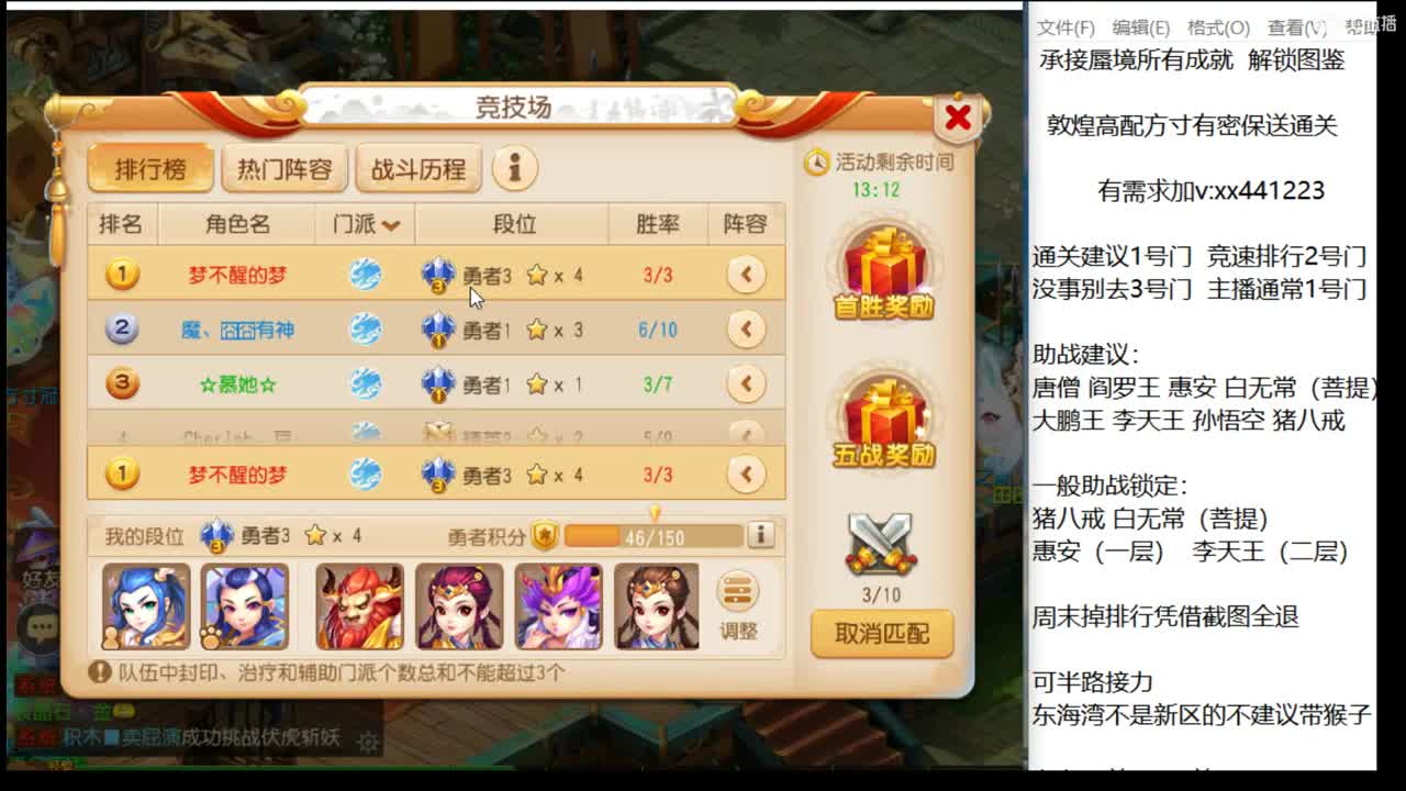 承接高难度蜃境  稳定排行  打到通关 第2段