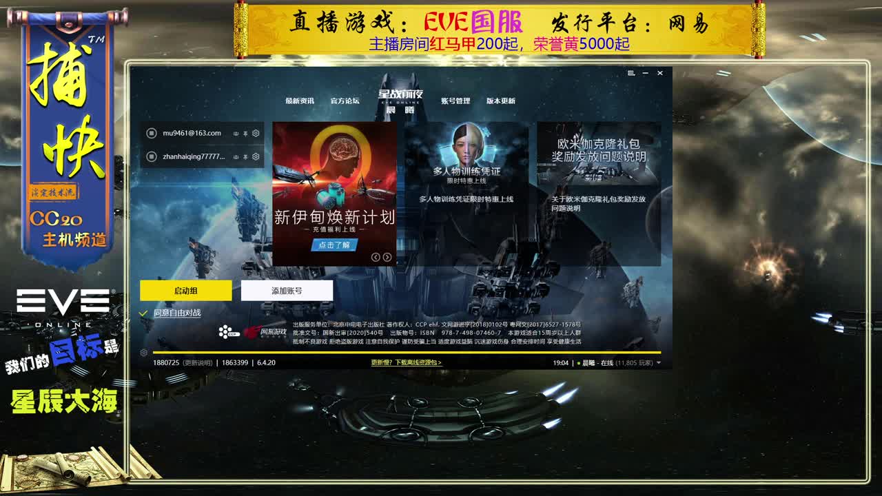 EVE矿工捕快 第1段