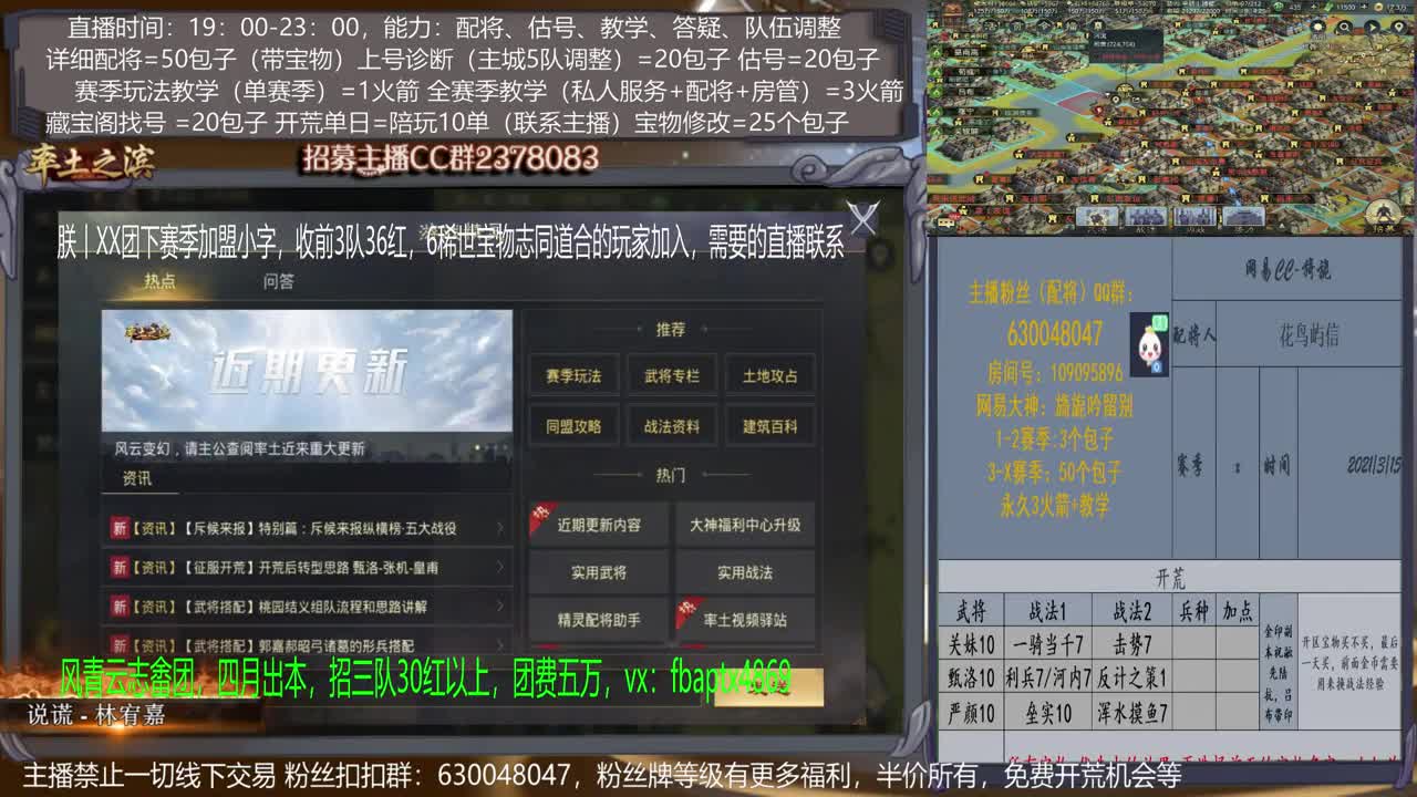 【旖旎配将室】配将精准，开荒细腻，估号细节，教学细心，答疑热情5项全能 第1段