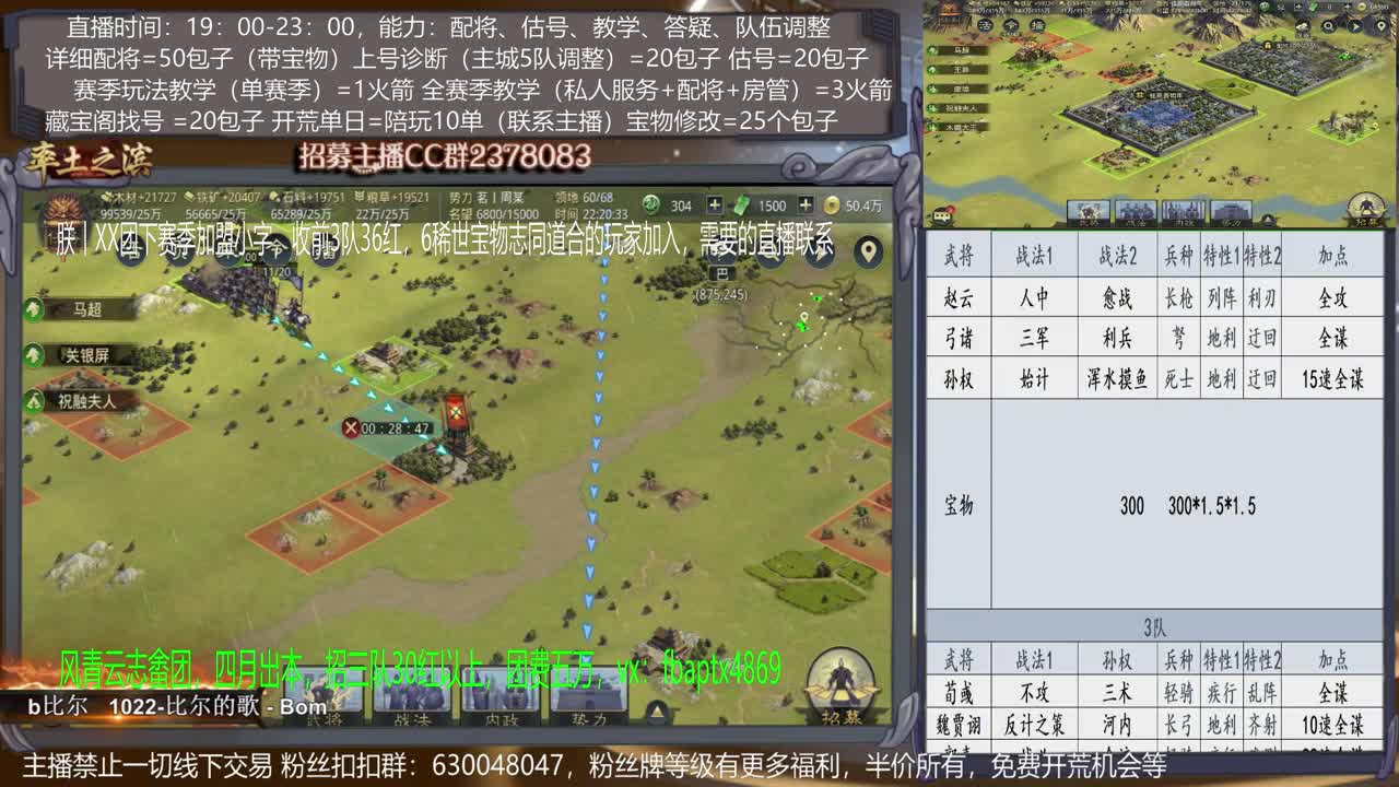 【旖旎配将室】配将精准，开荒细腻，估号细节，教学细心，答疑热情5项全能 第2段
