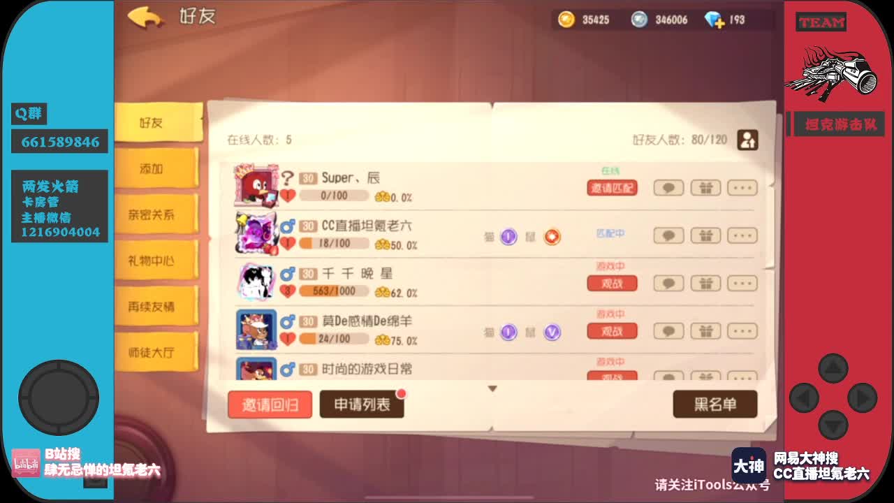 开播了~