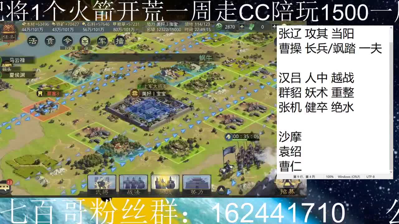 18号应天白嫖开荒