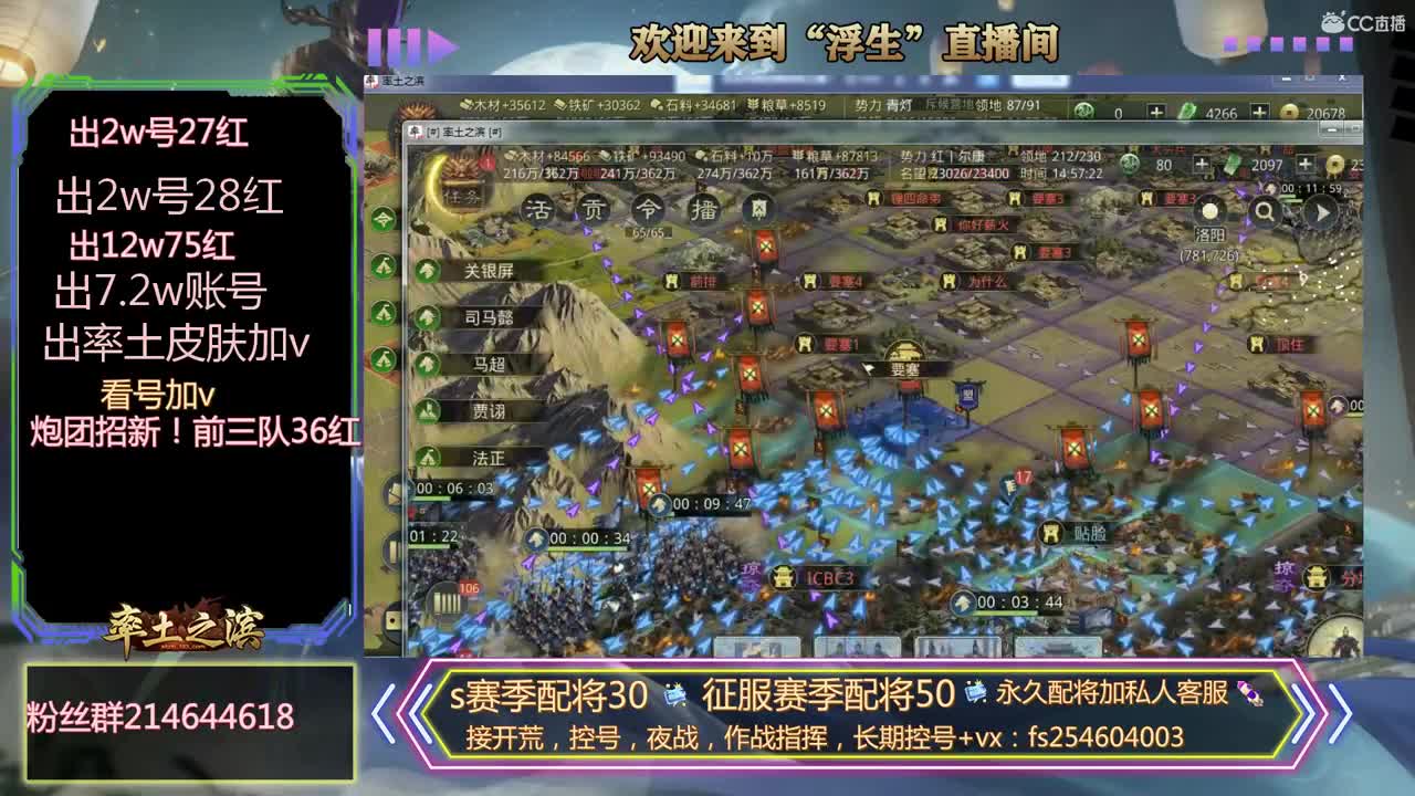 接开荒，配将，修车 第1段