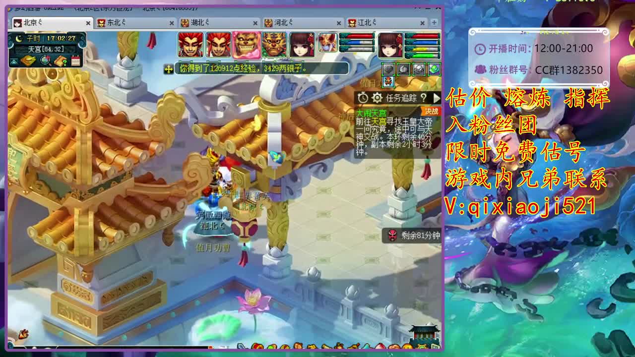 估价熔炼指挥。效率4女魃 第1段