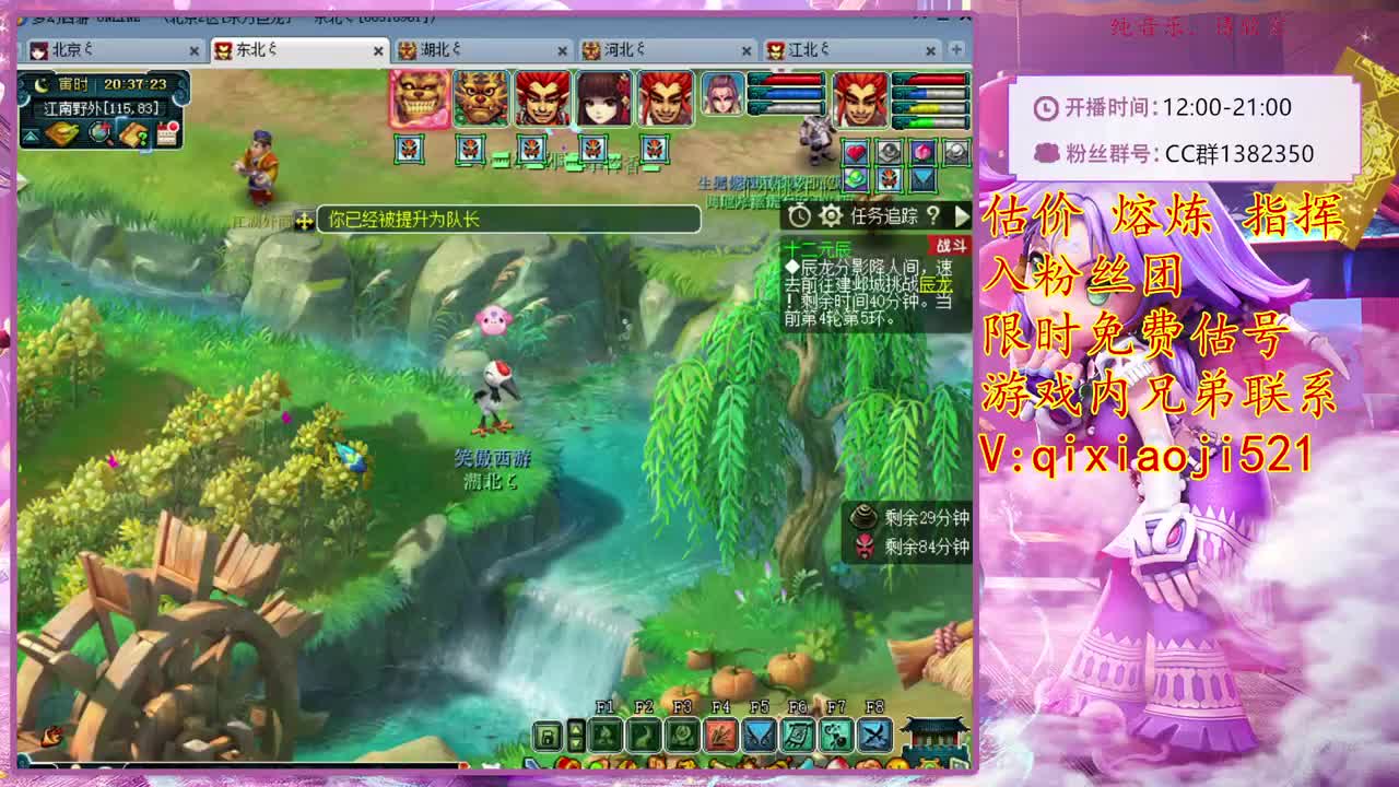 估价熔炼指挥。效率4女魃 第2段