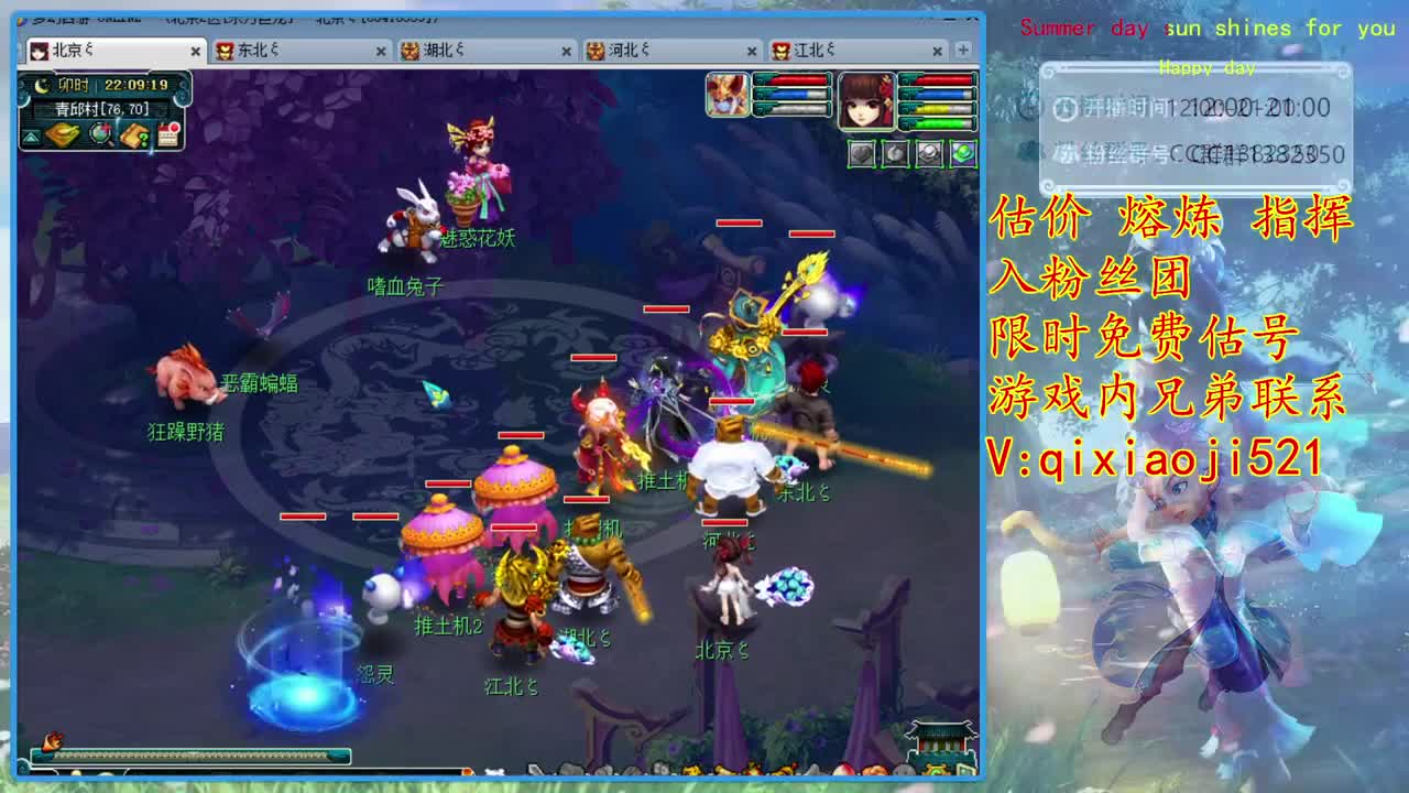估价熔炼指挥。效率4女魃 第3段