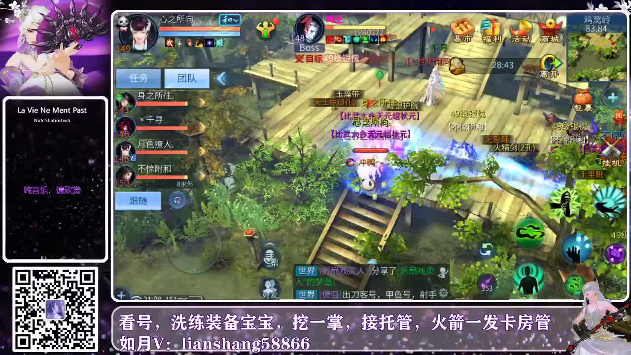 倩女玩法各种皮，倩女套路各种奇 第1段