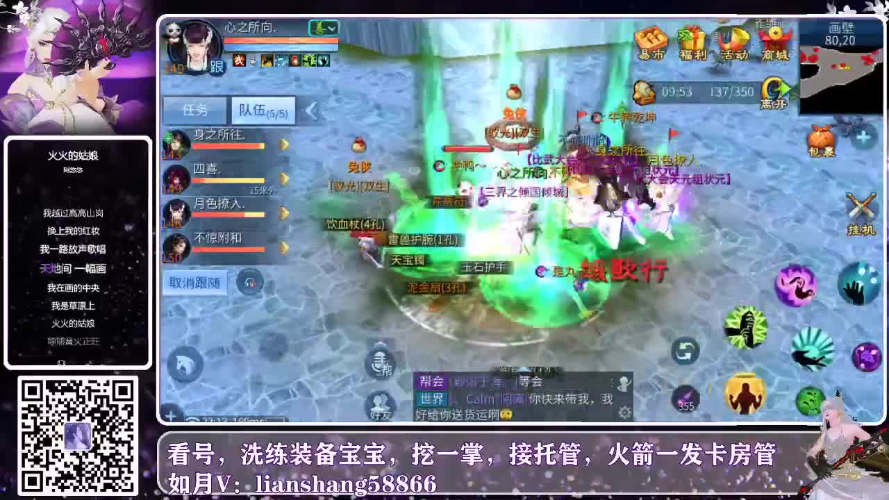 倩女玩法各种皮，倩女套路各种奇 第2段