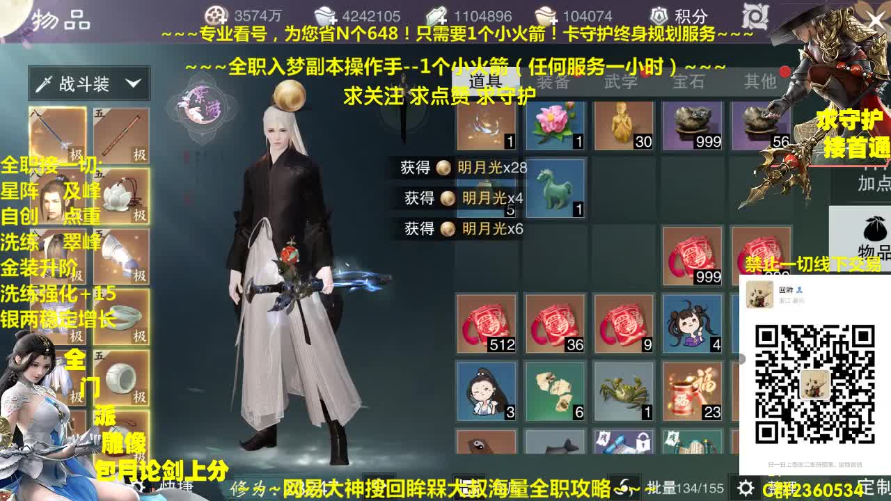 官方指定看号养号规划~帐号收售估价~全职及峰~癫疯论剑