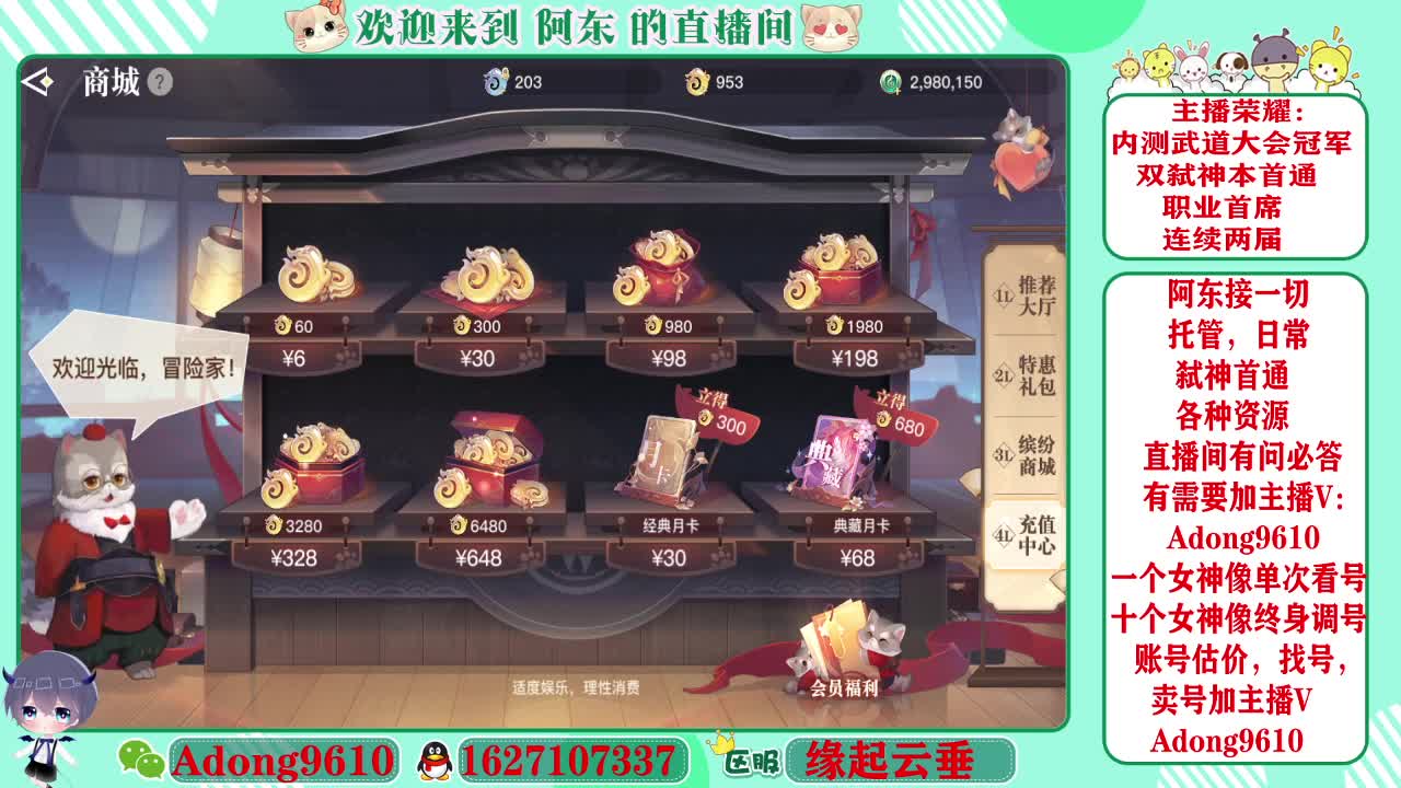 接弑神首通，调号，代打~ 第2段