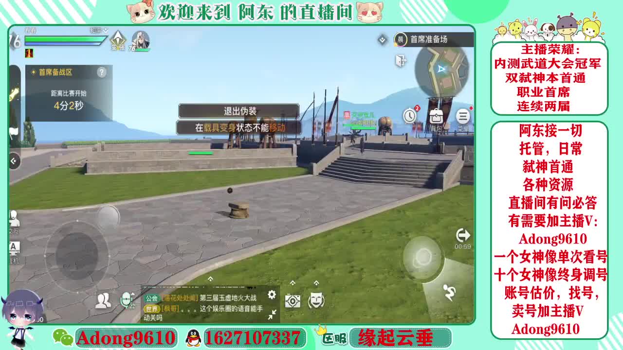 接弑神首通，调号，代打~ 第3段