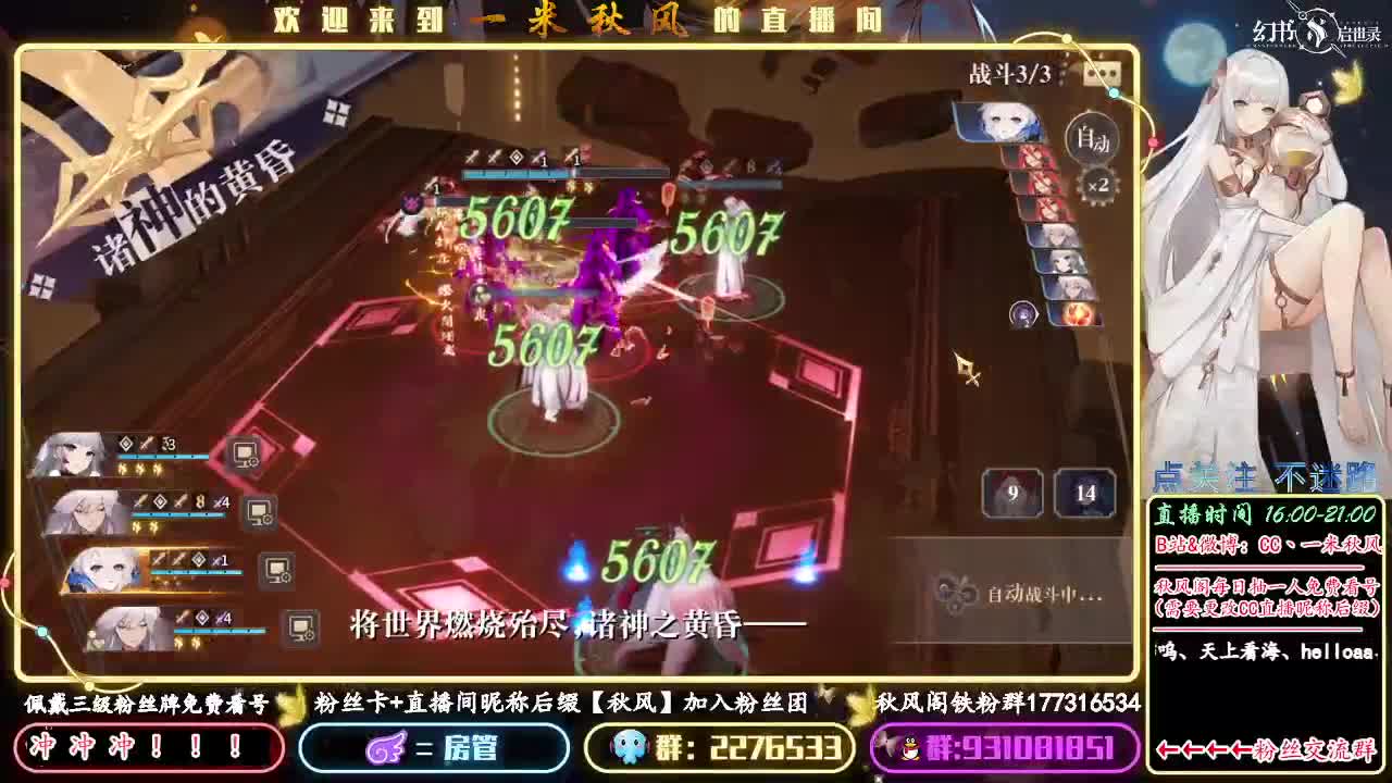 欧皇直播间 请于此处强化契印！！ 第1段