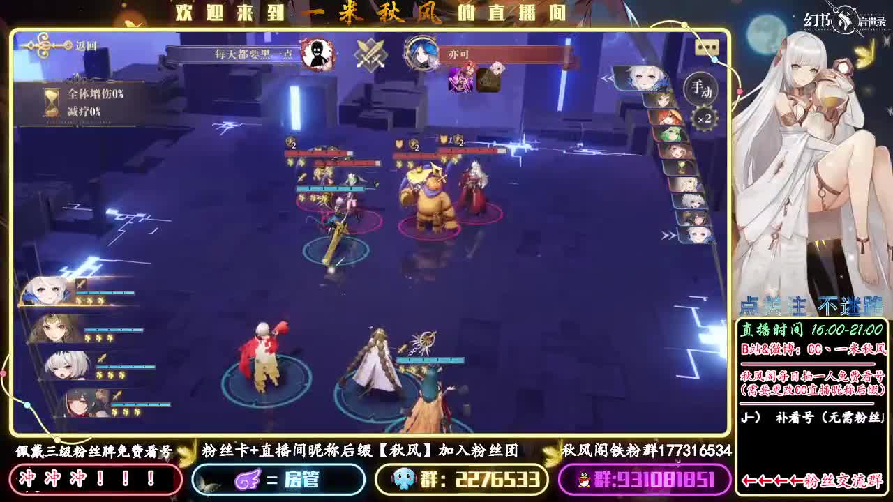 欧皇直播间 请于此处强化契印！！ 第2段