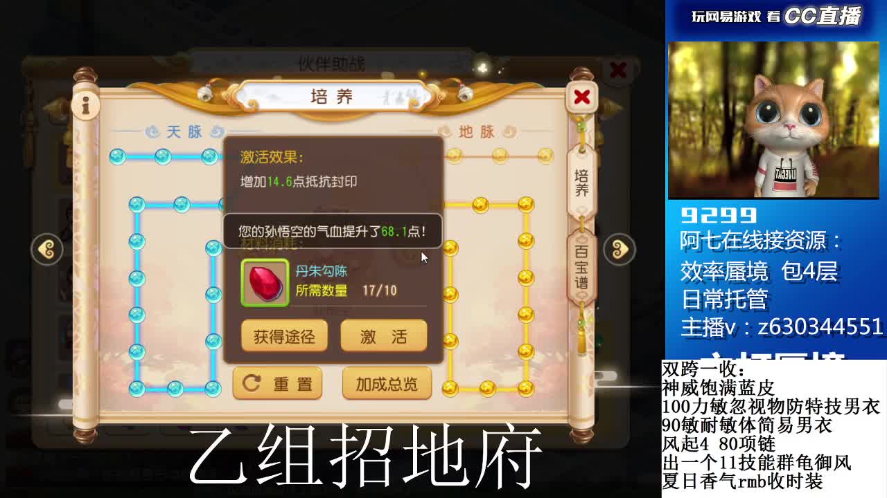 接各等级蜃境通关排行 第1段