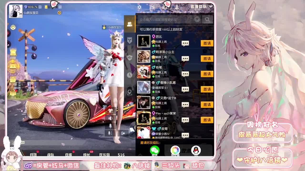 你们的女朋友来啦~ 第1段