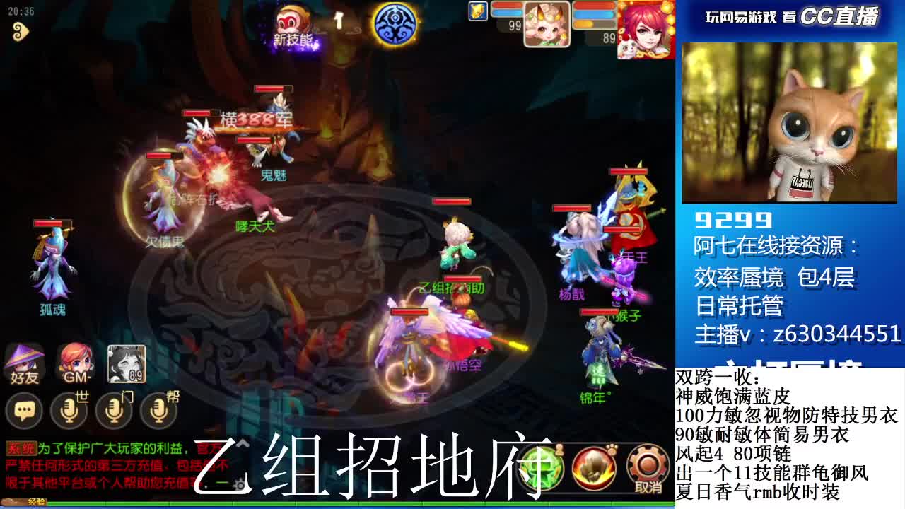 接各等级蜃境通关排行 第2段