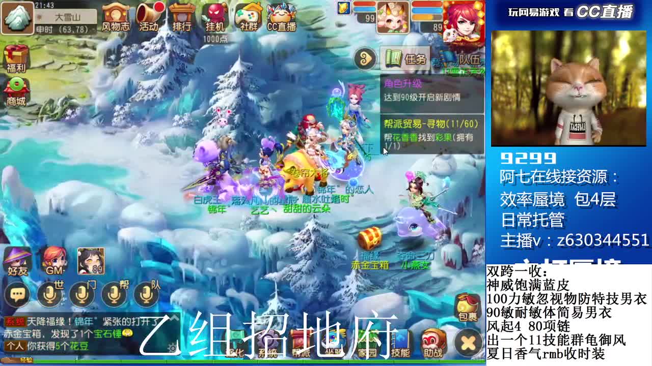 接各等级蜃境通关排行 第3段