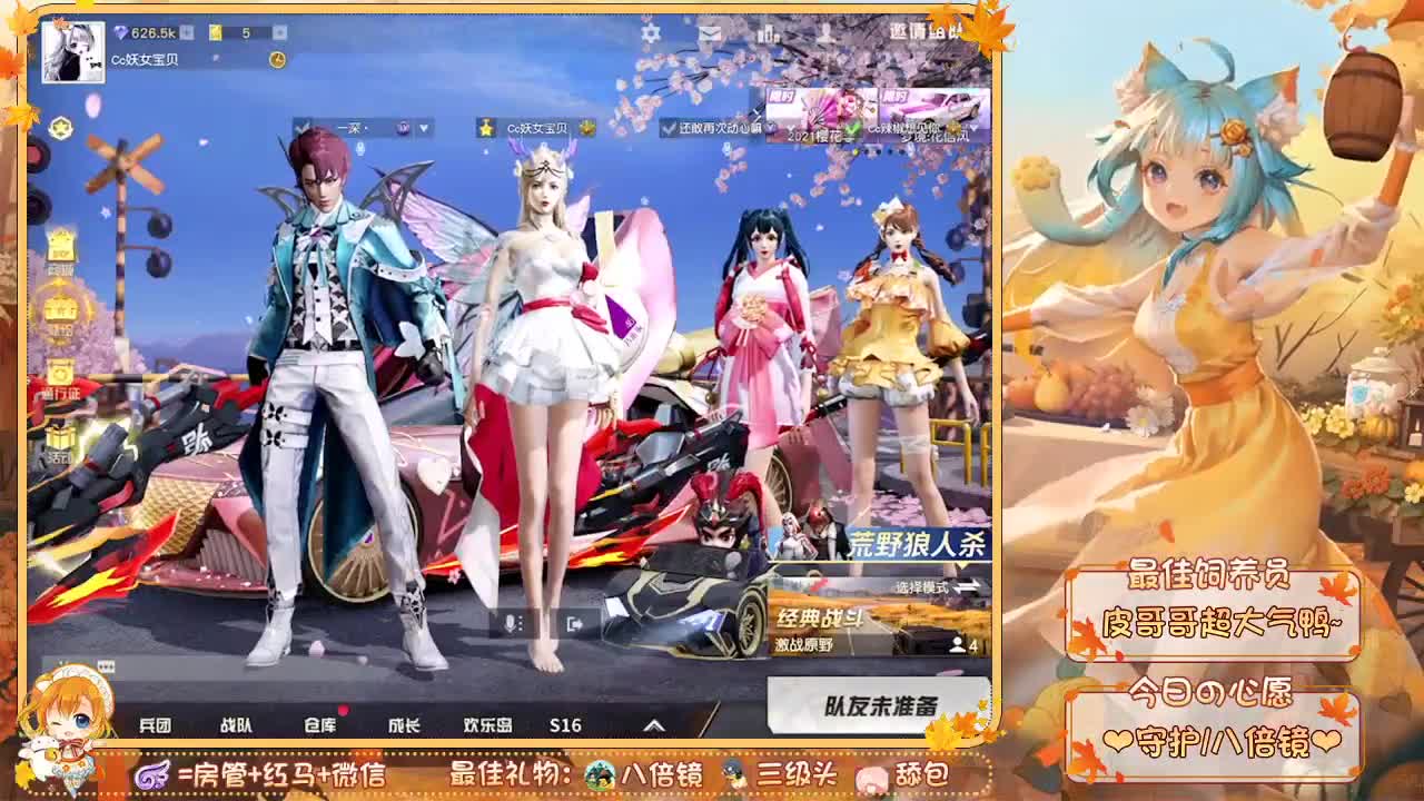 你们的女朋友来啦~ 第2段