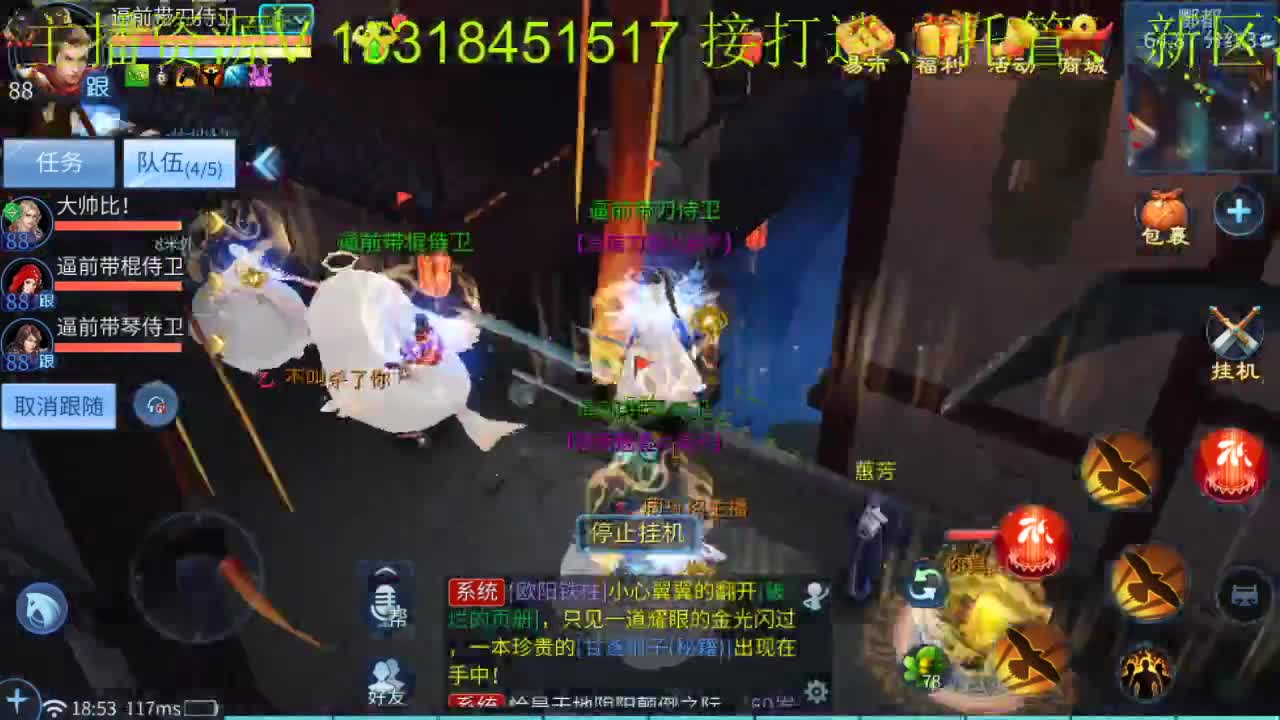 激情新大区 第1段