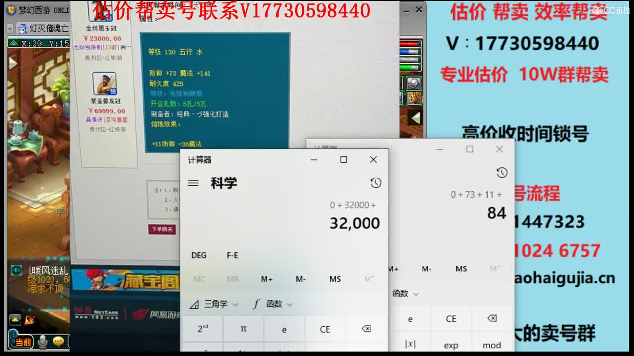 专业估价！效率帮卖10W群 第1段