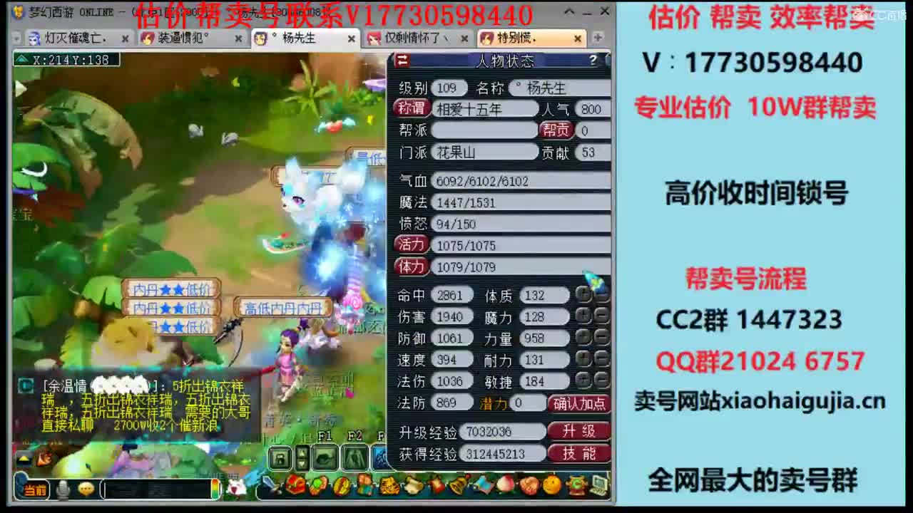专业估价！效率帮卖10W群 第2段