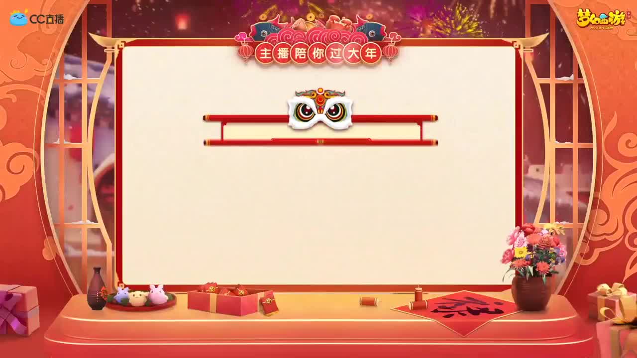 【重播】新春晚会 第3段