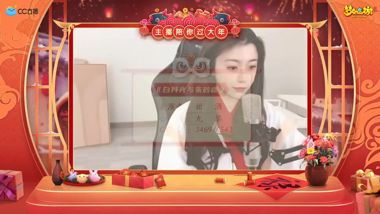 【重播】新春晚会 第4段