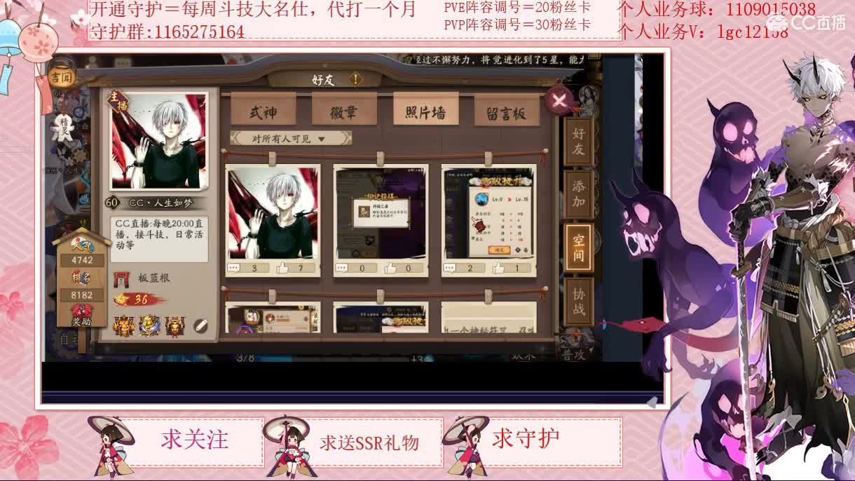 免费看号强化御魂 第2段