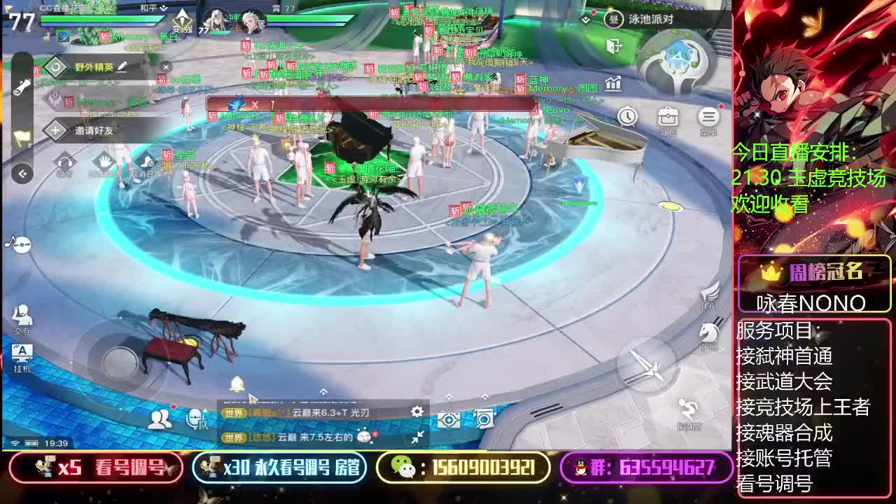 接竞技场上王者账号托管弑神首通 第1段