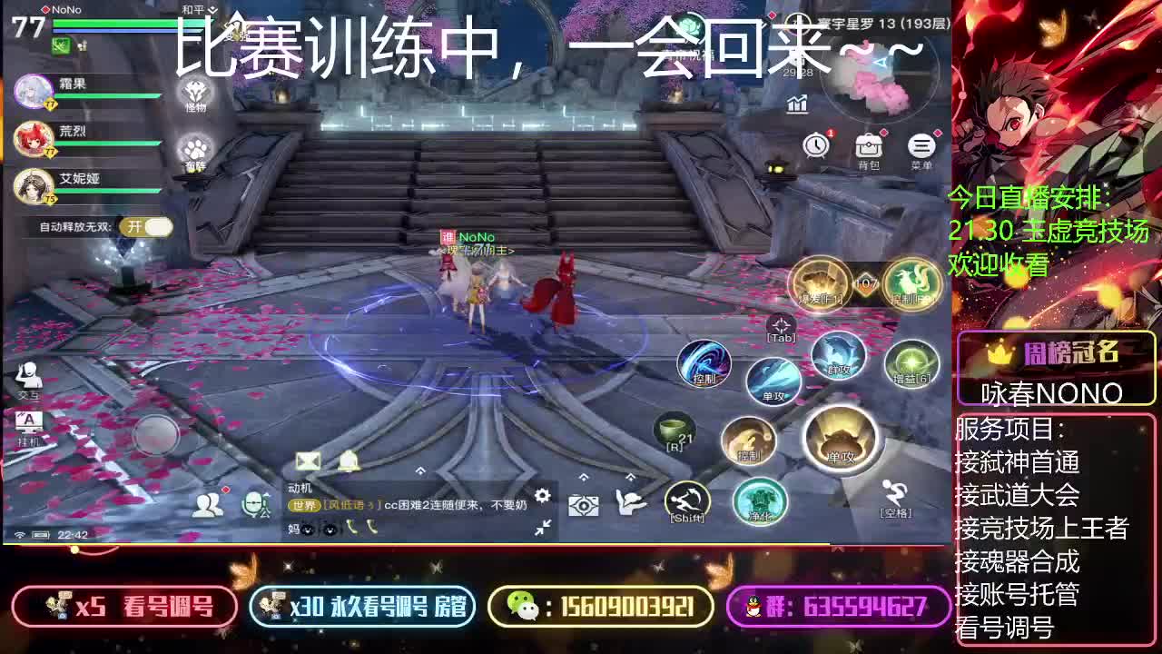 接竞技场上王者账号托管弑神首通 第2段