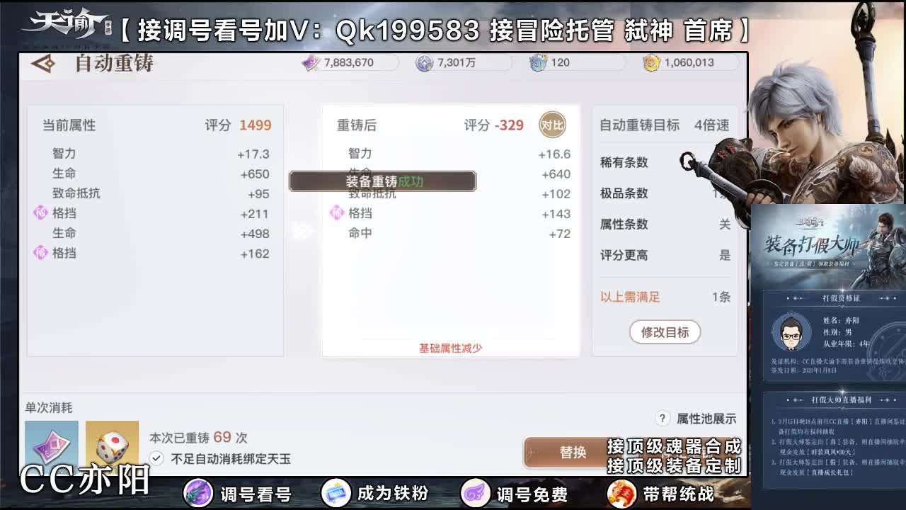 装备打假现场！福利多多！ 第1段