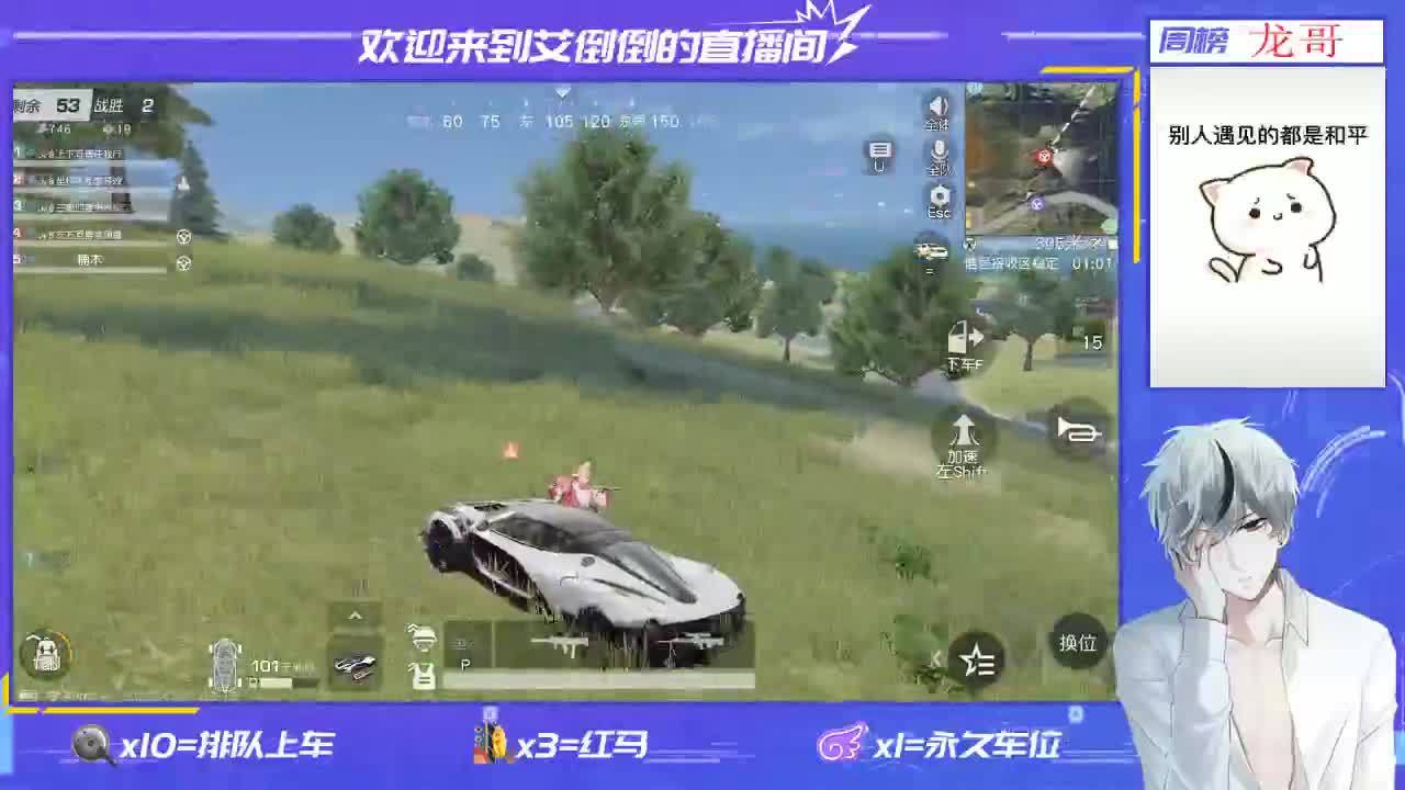 开心就好 第2段