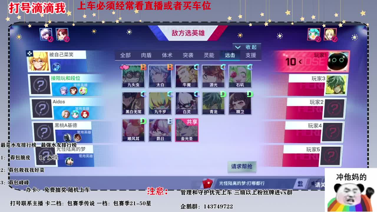 下个月应该不怎么播了安息兄弟们 第2段