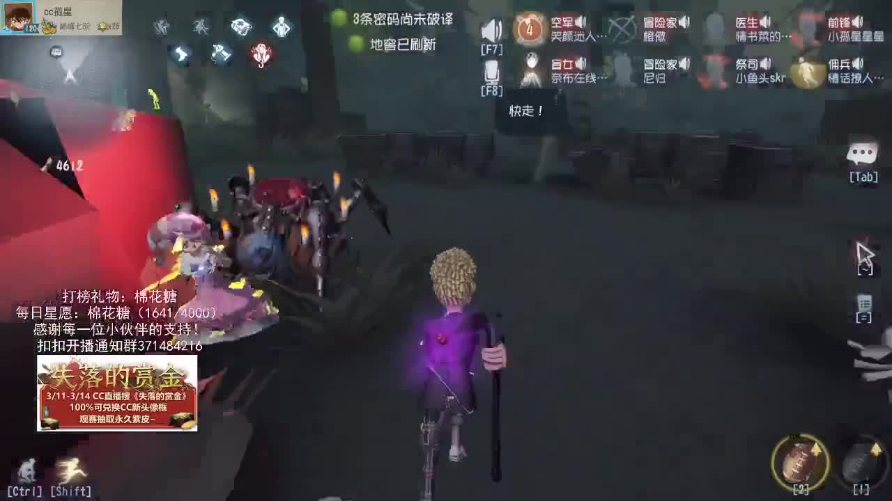 仙人伴你入眠~ 第1段