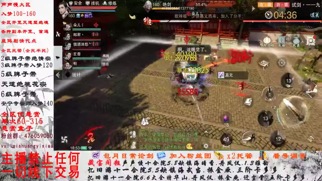 副本爱好者 第1段
