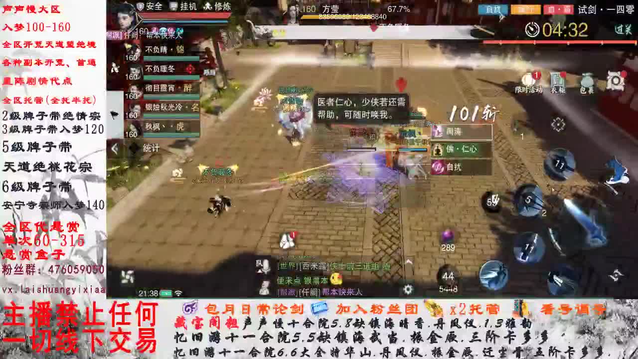 副本爱好者 第2段