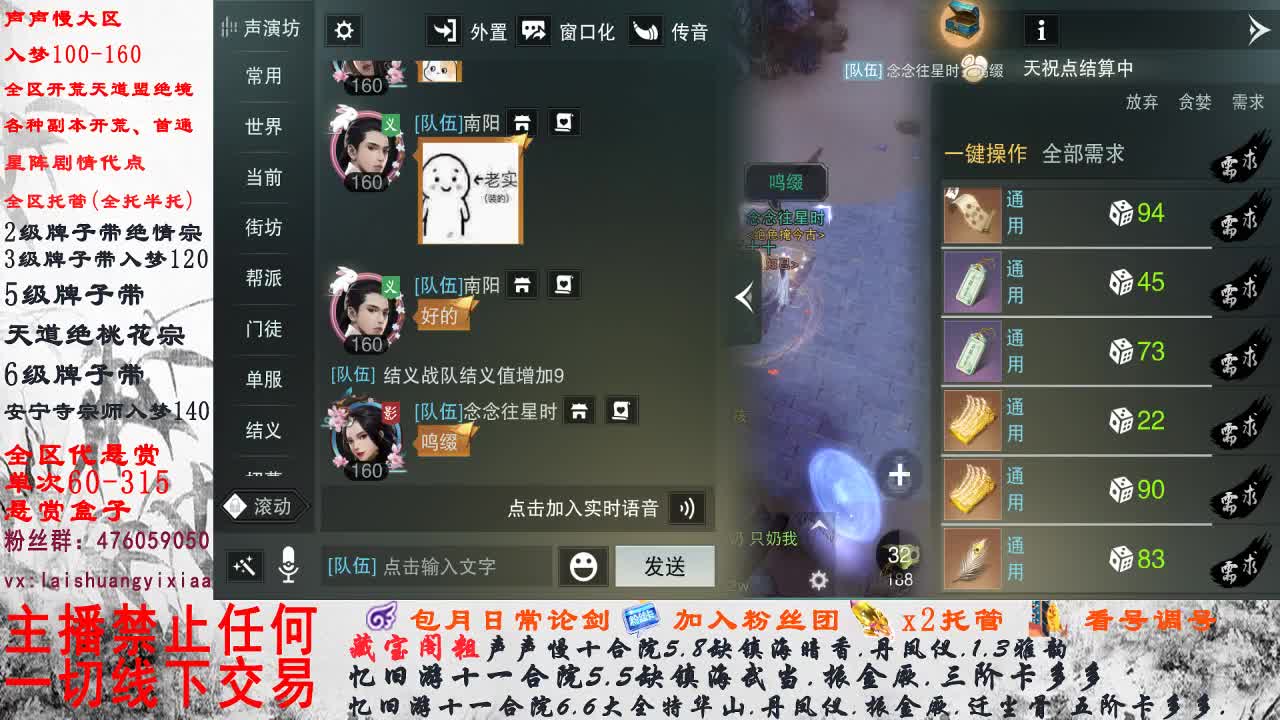 副本爱好者 第3段