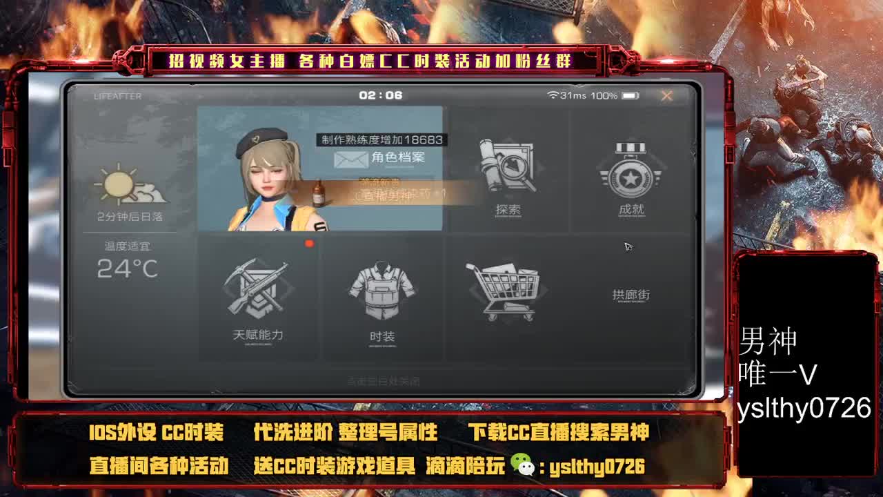 晚上好！！！ 第1段