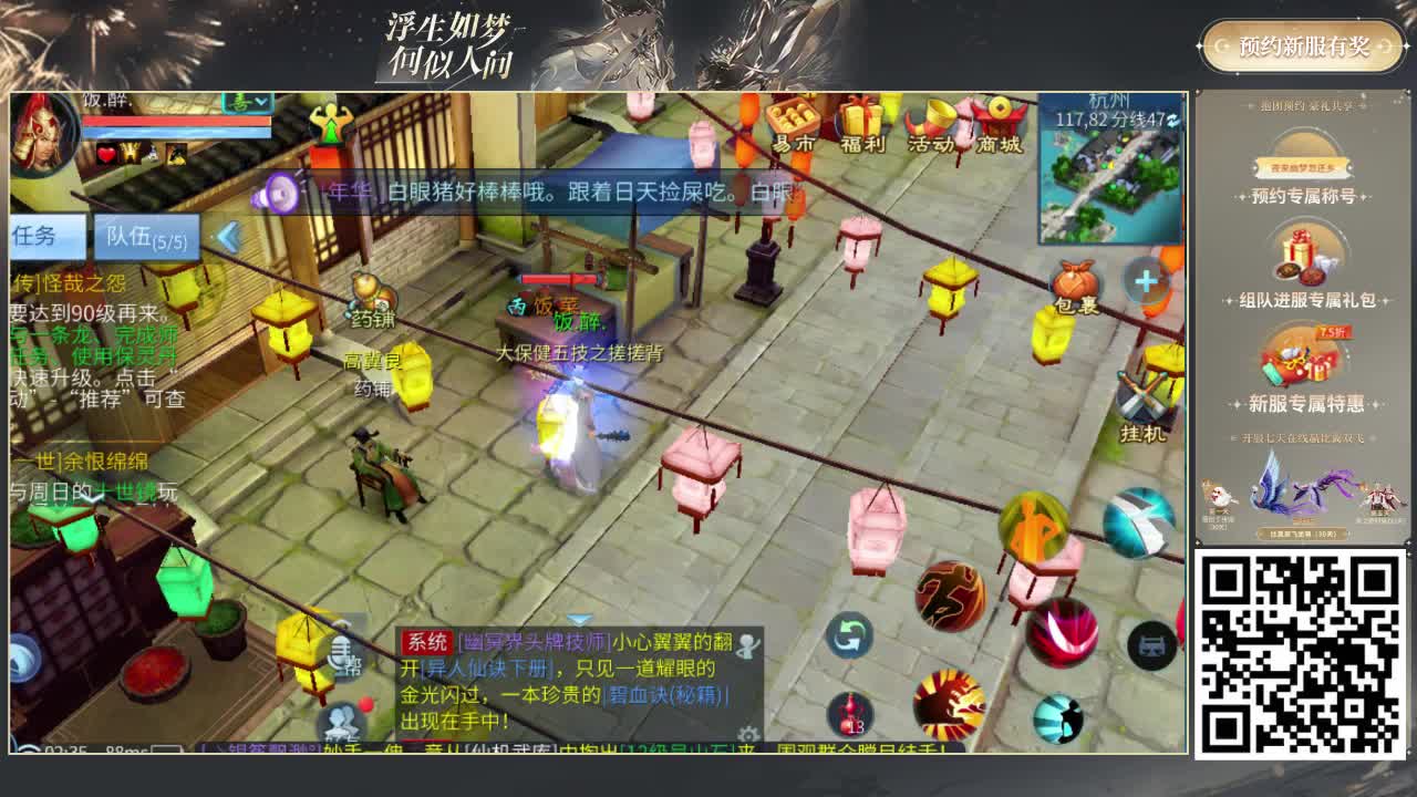 倩女好声音（故事电台） 第1段