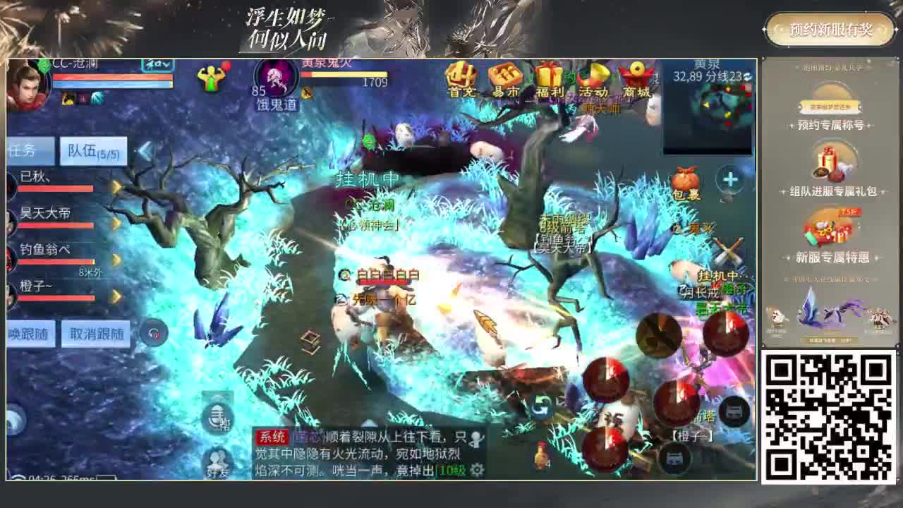 倩女好声音（故事电台） 第2段