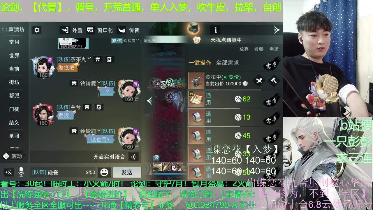 多个男友多条路，多个老公多个家 第1段