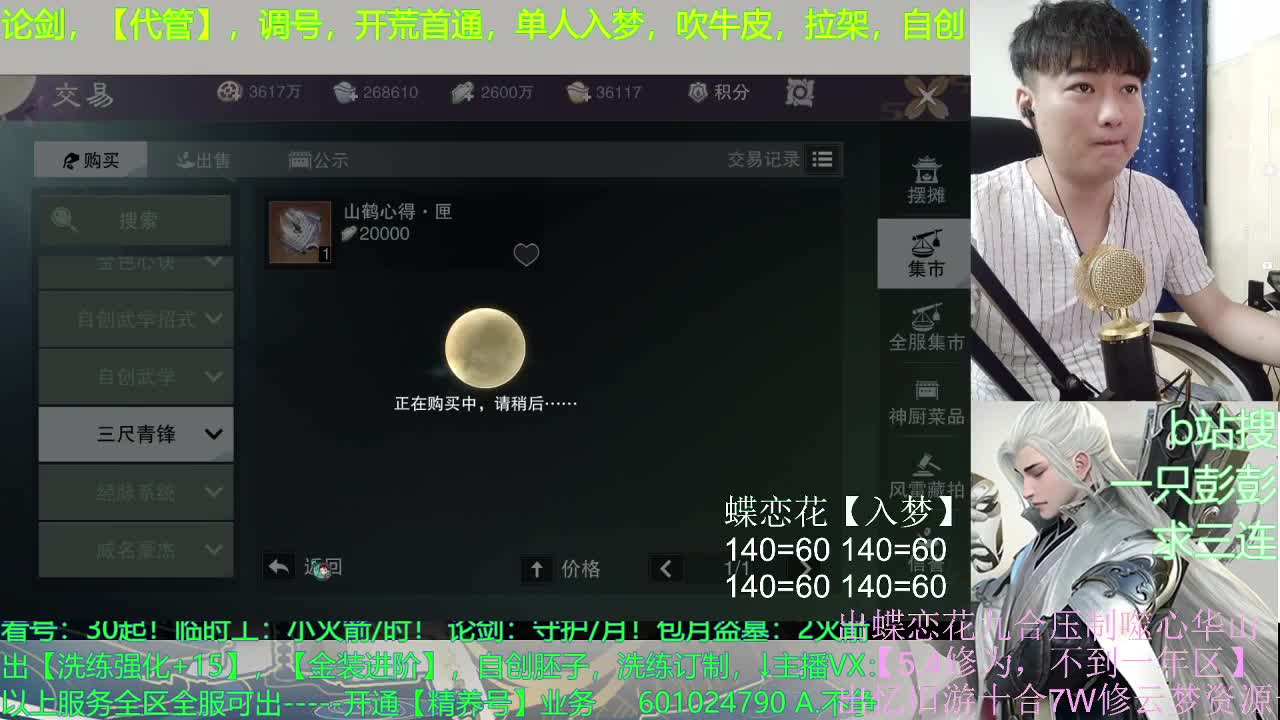 多个男友多条路，多个老公多个家 第2段