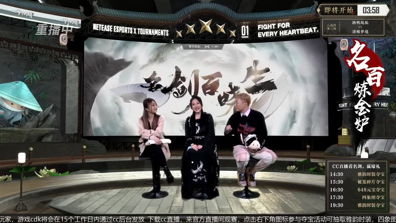 恭喜扬帆启航获第八届名剑天下冠军 第4段