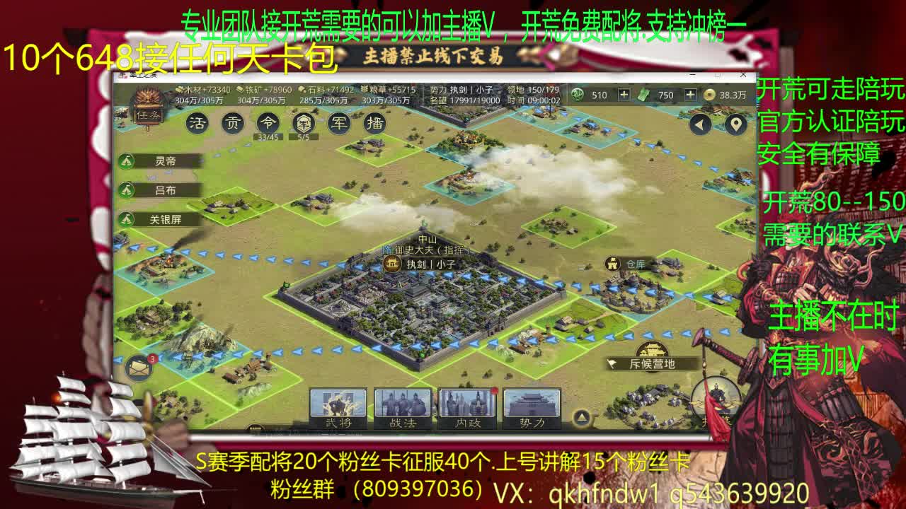 专业团队接开荒.欢迎定购