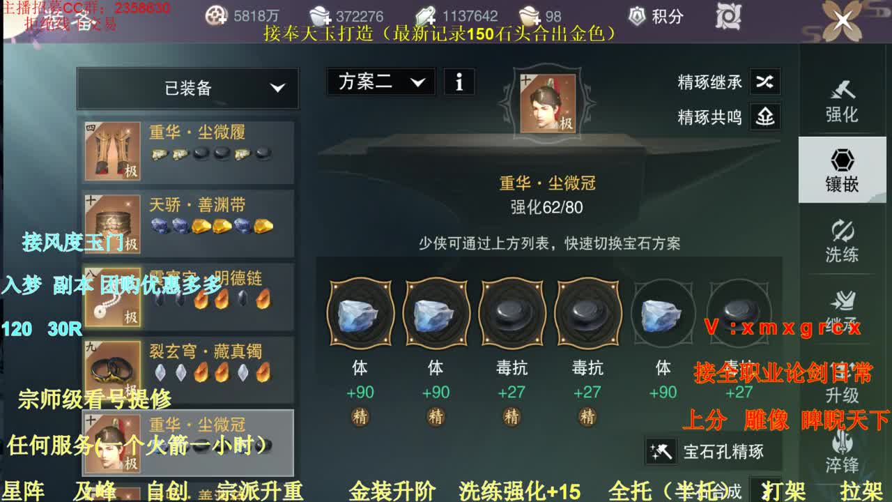 接全职各种业务 第1段