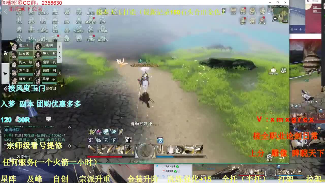 接全职各种业务 第2段