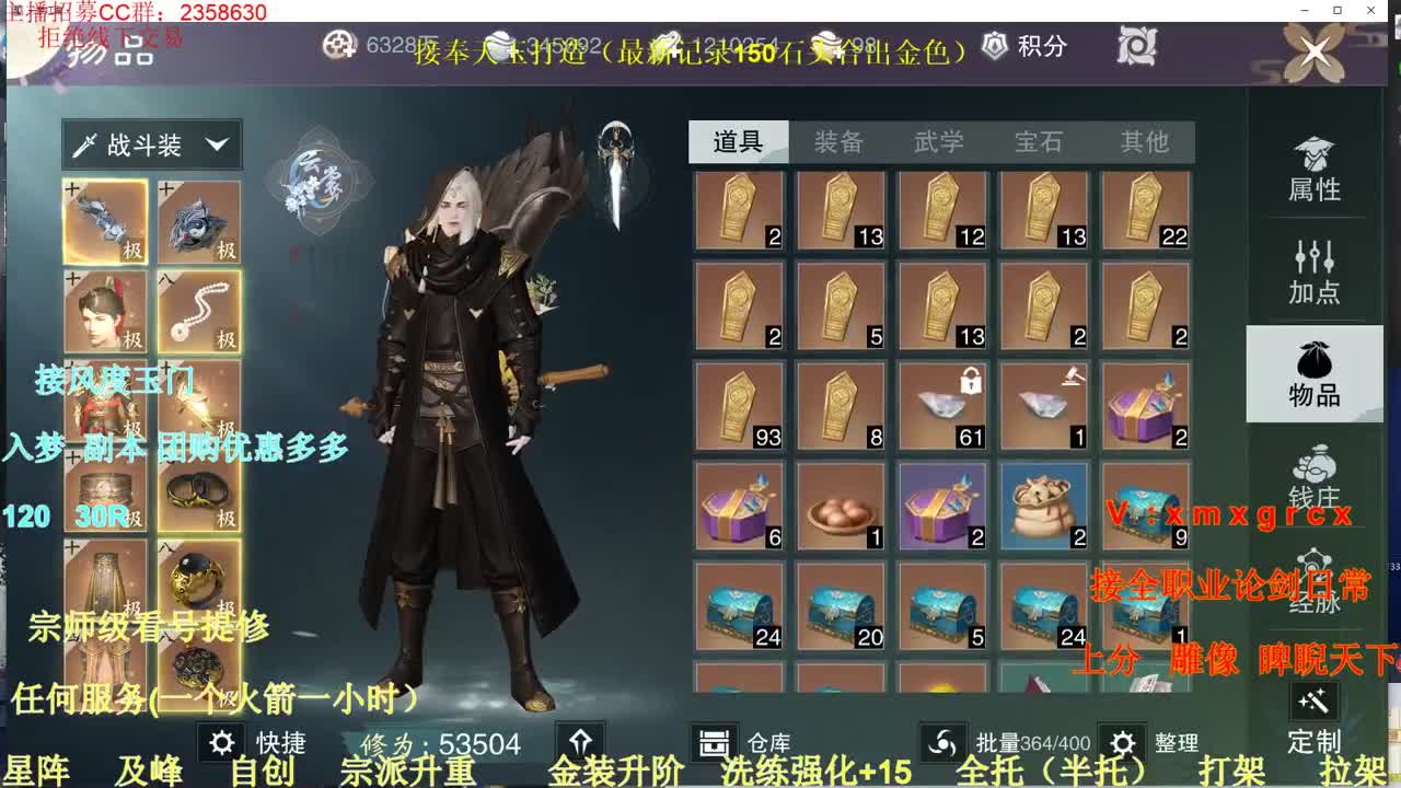 接全职各种业务 第3段