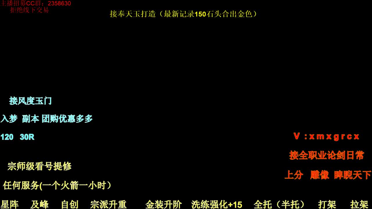 接全职各种业务 第1段